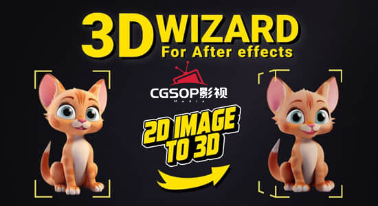 AE脚本-人工智能将2D图像转换成3D模型 3D Wizard V1.1.1 Win+使用教程
