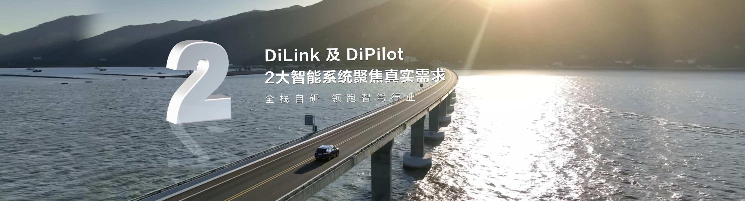 BYD 2024 车展倒计时开场