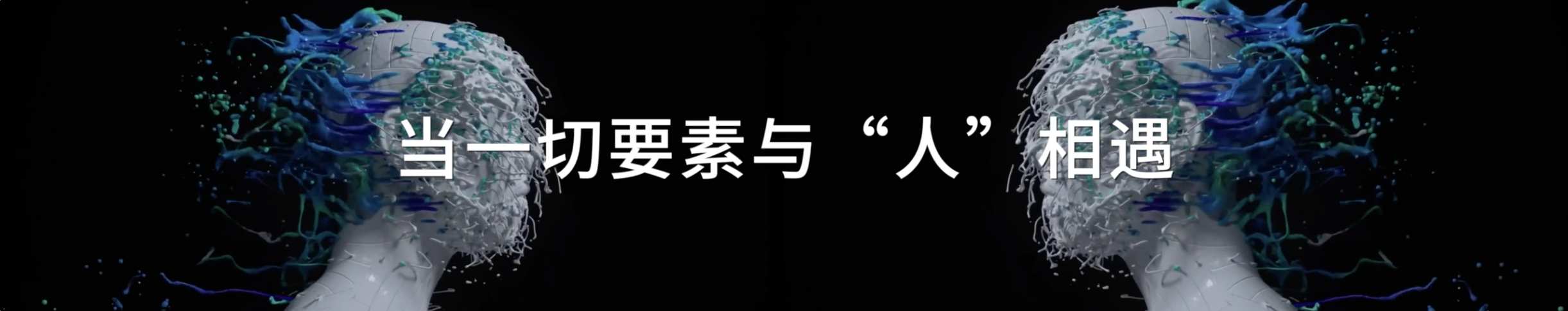 人即未来-数智化时代的人力资本