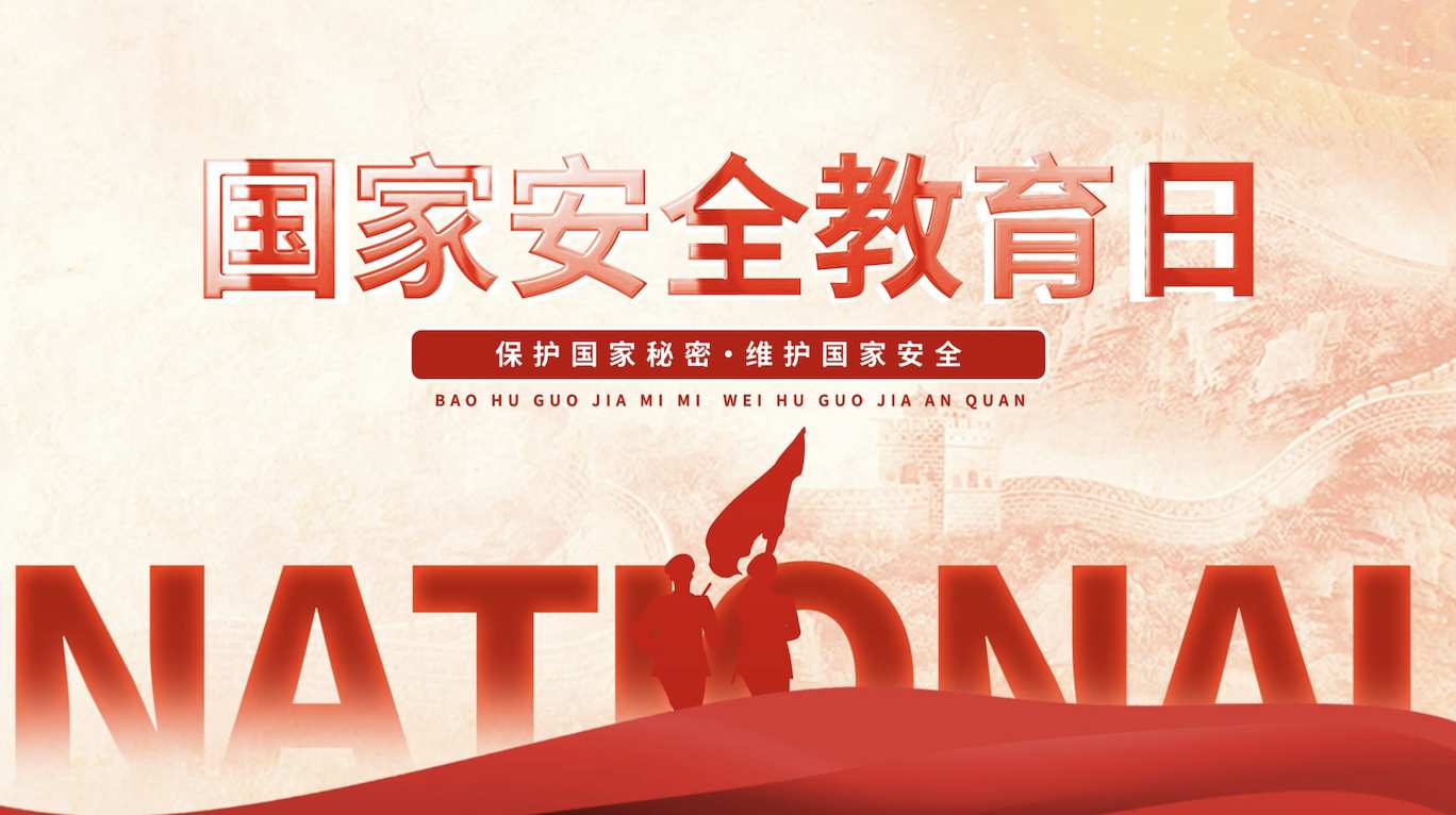红色震撼大气全民国家安全教育日片头AE模板