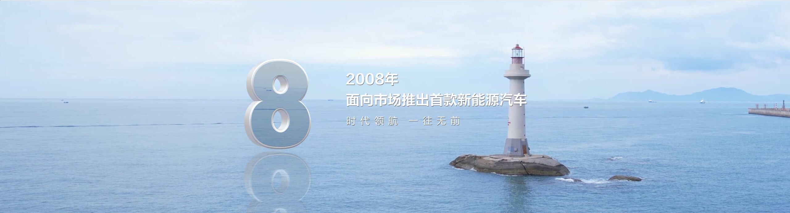 BYD 2024 车展倒计时开场