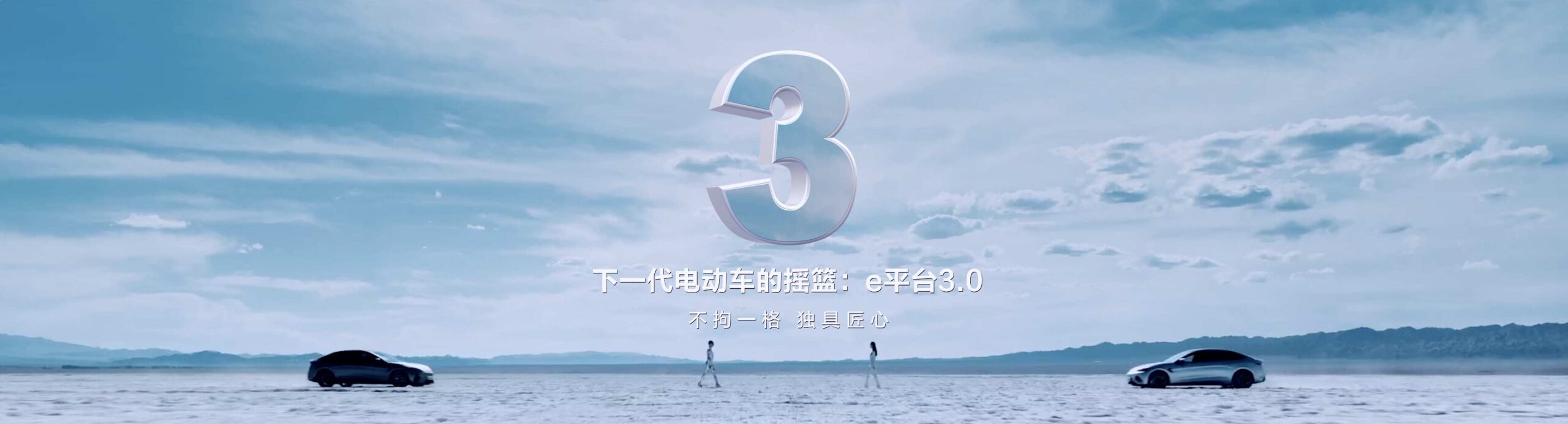 BYD 2024 车展倒计时开场