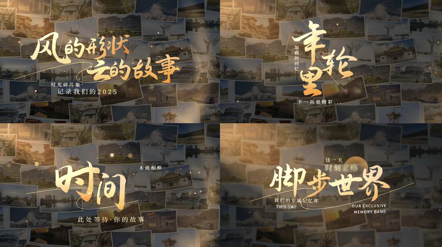 光影多图展示照片墙标题片头AE模板