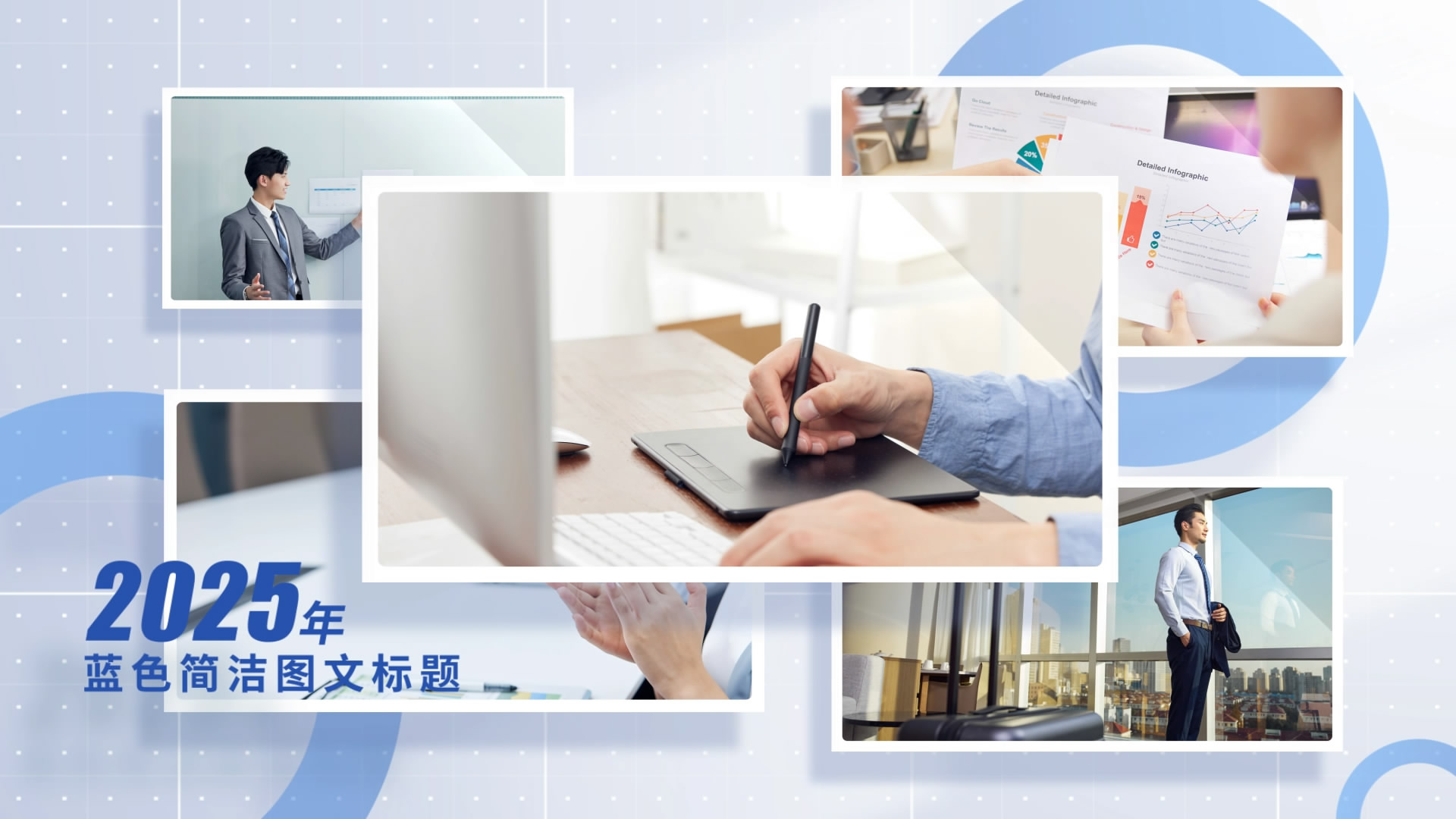 蓝色简约时尚企业历程图文相册AE模板