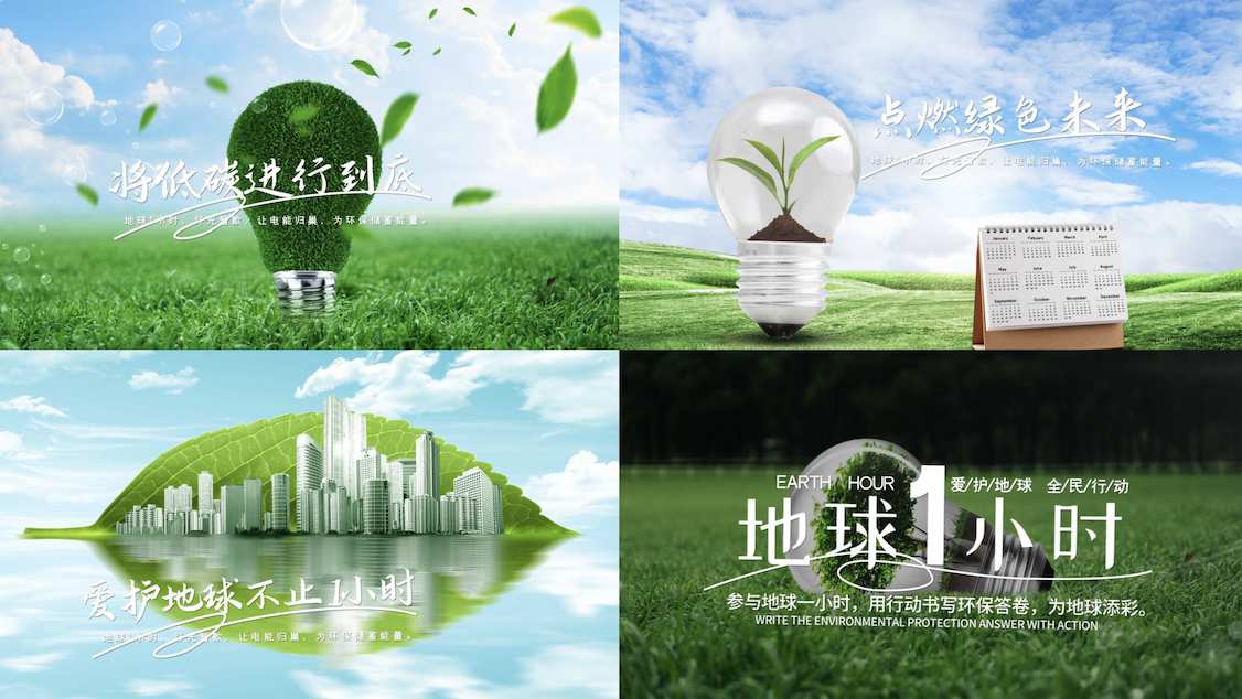 简洁清新地球1小时云层图文展示AE模板