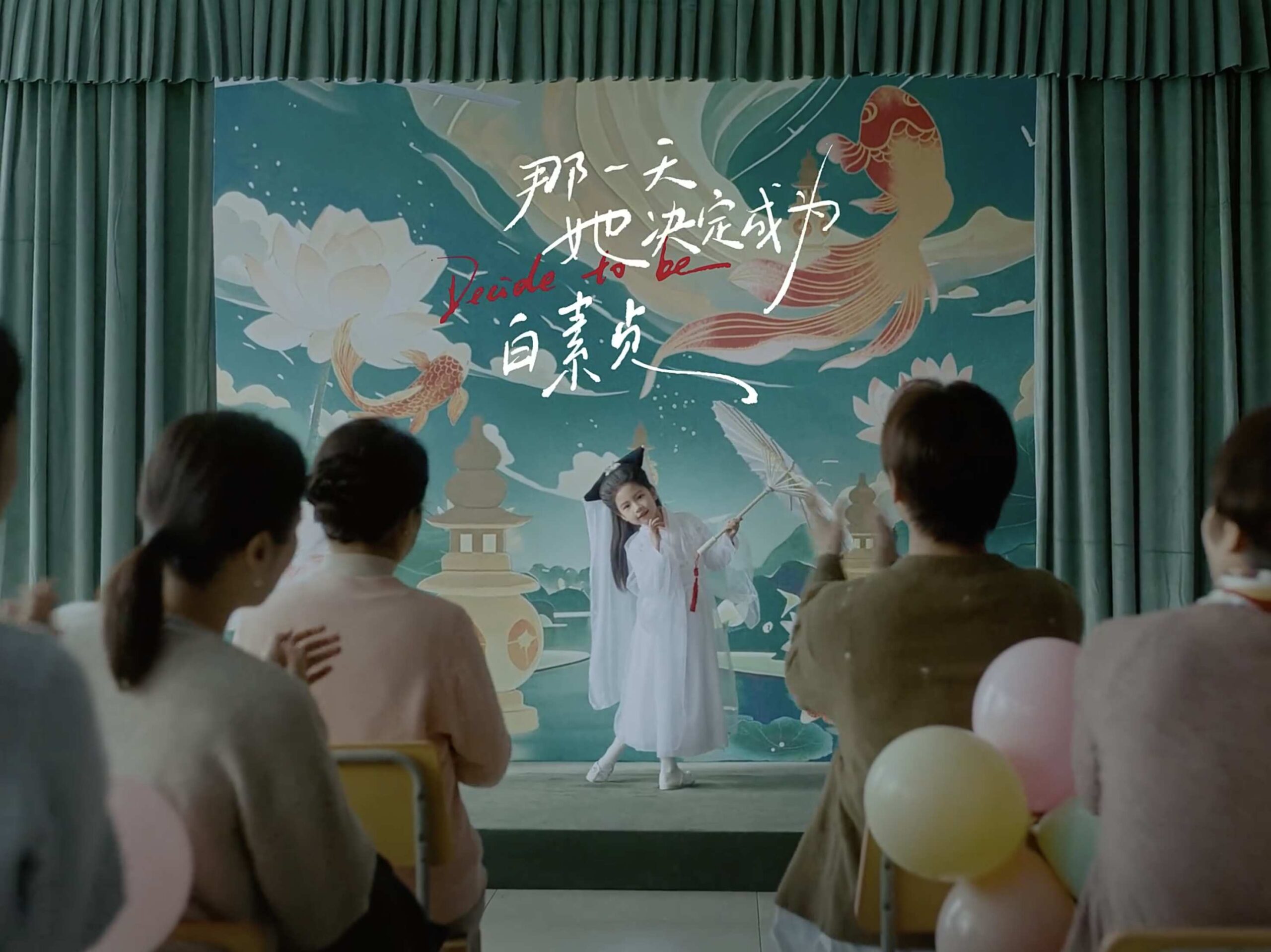 那一天她决定成为白素贞