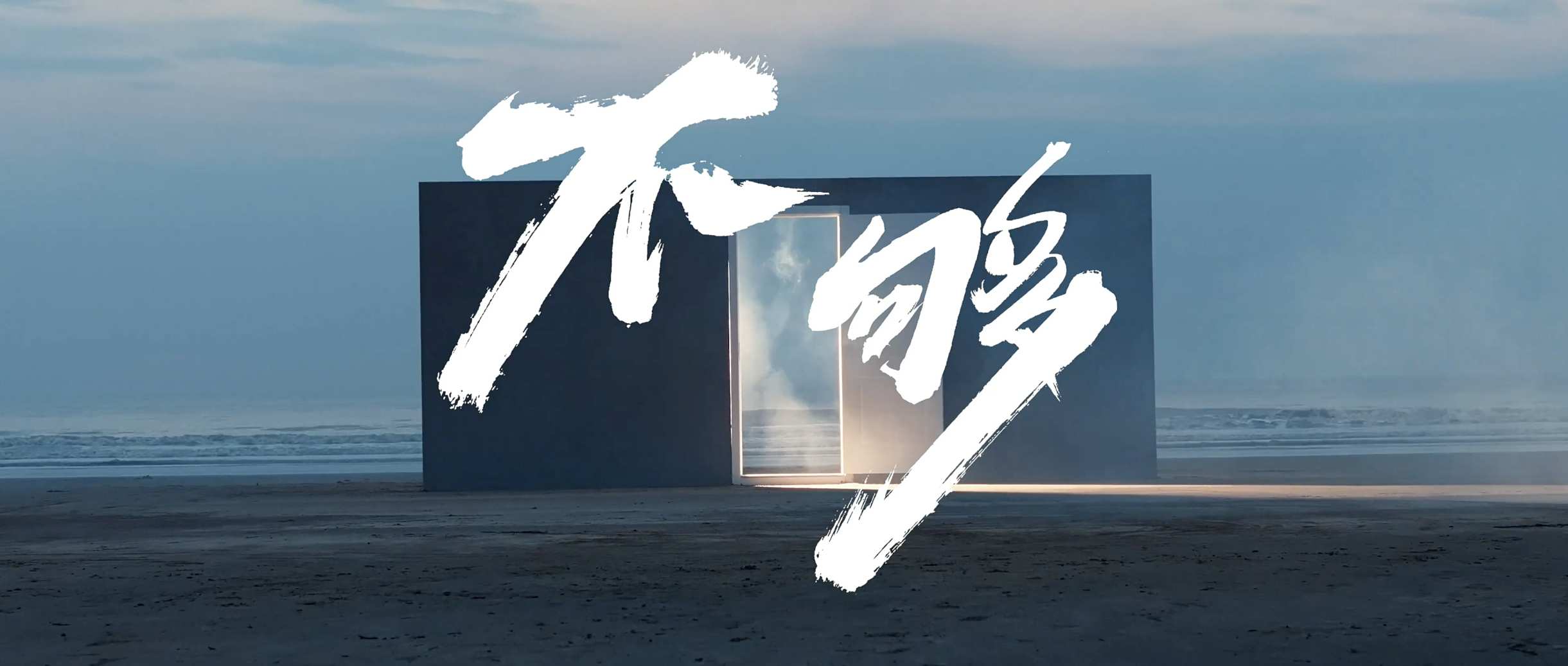 不够 I 经济开发区城市形象宣传片