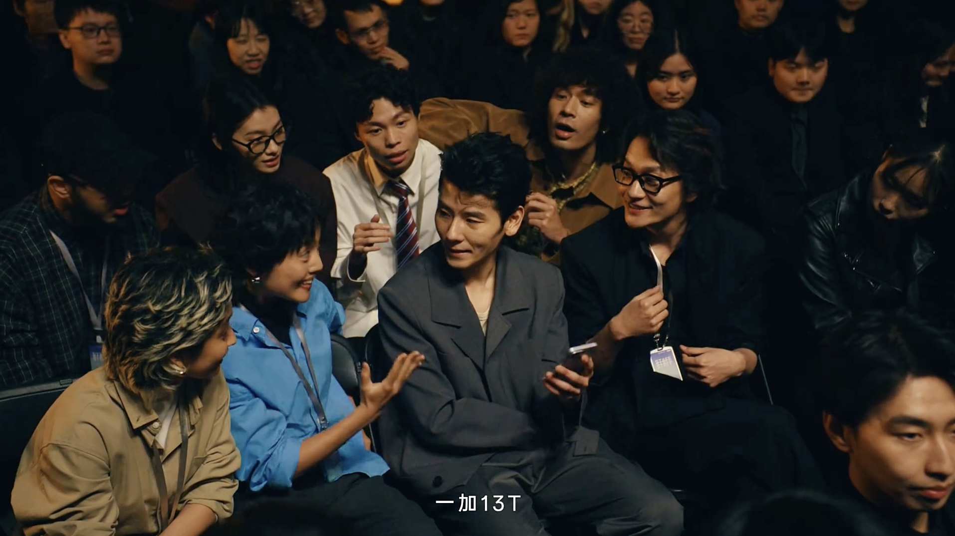 一加13T x 蒋奇明｜一场特特特别的发布会