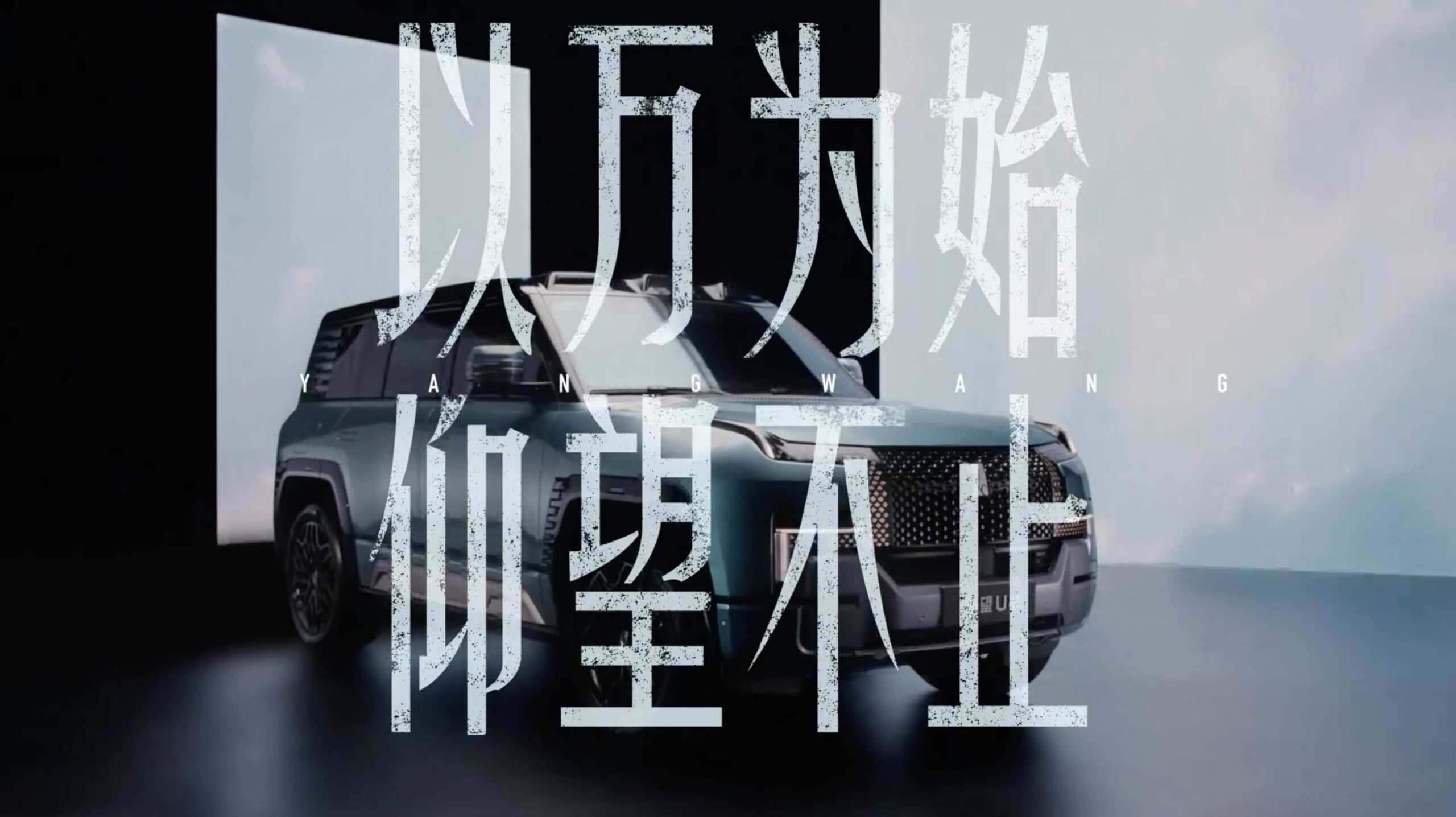 「以万为始,仰望不止」