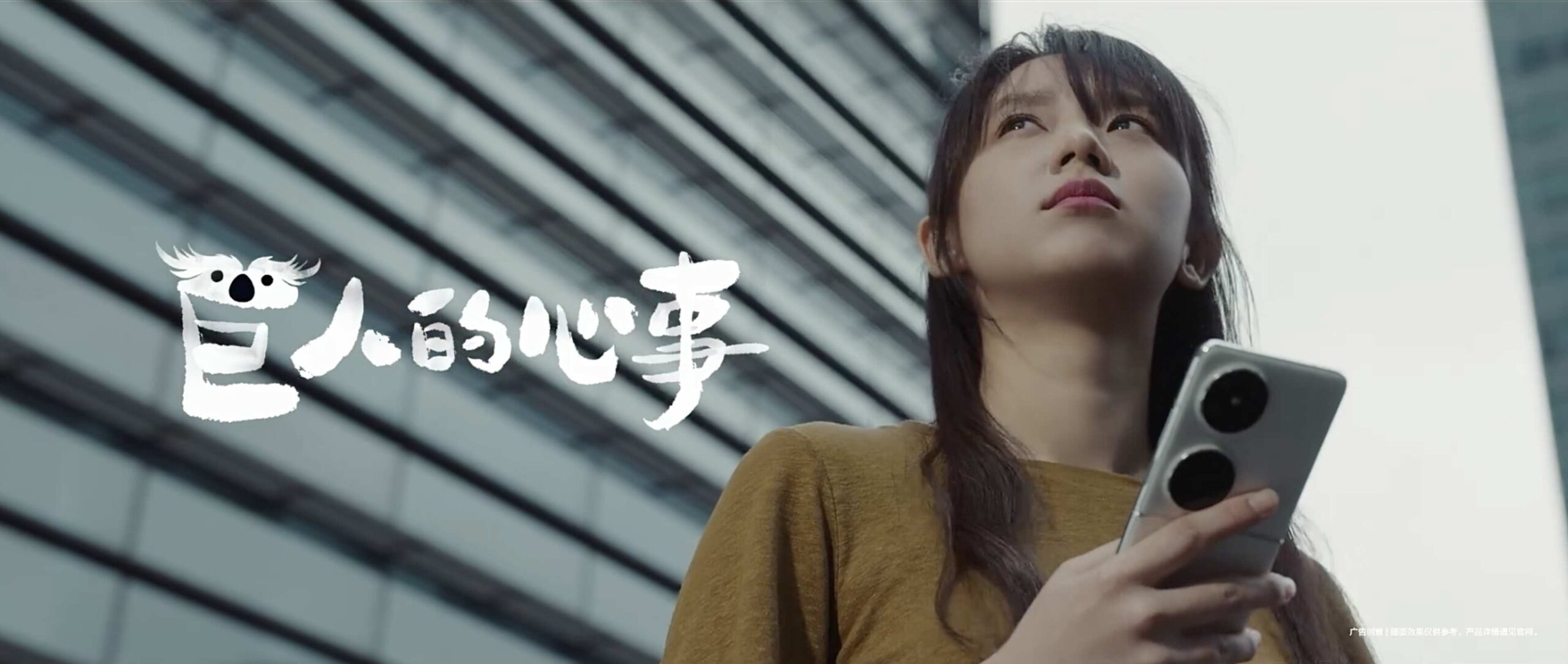 Huawei 智慧屏V5系列「巨人的心事」父亲节营销_客户版