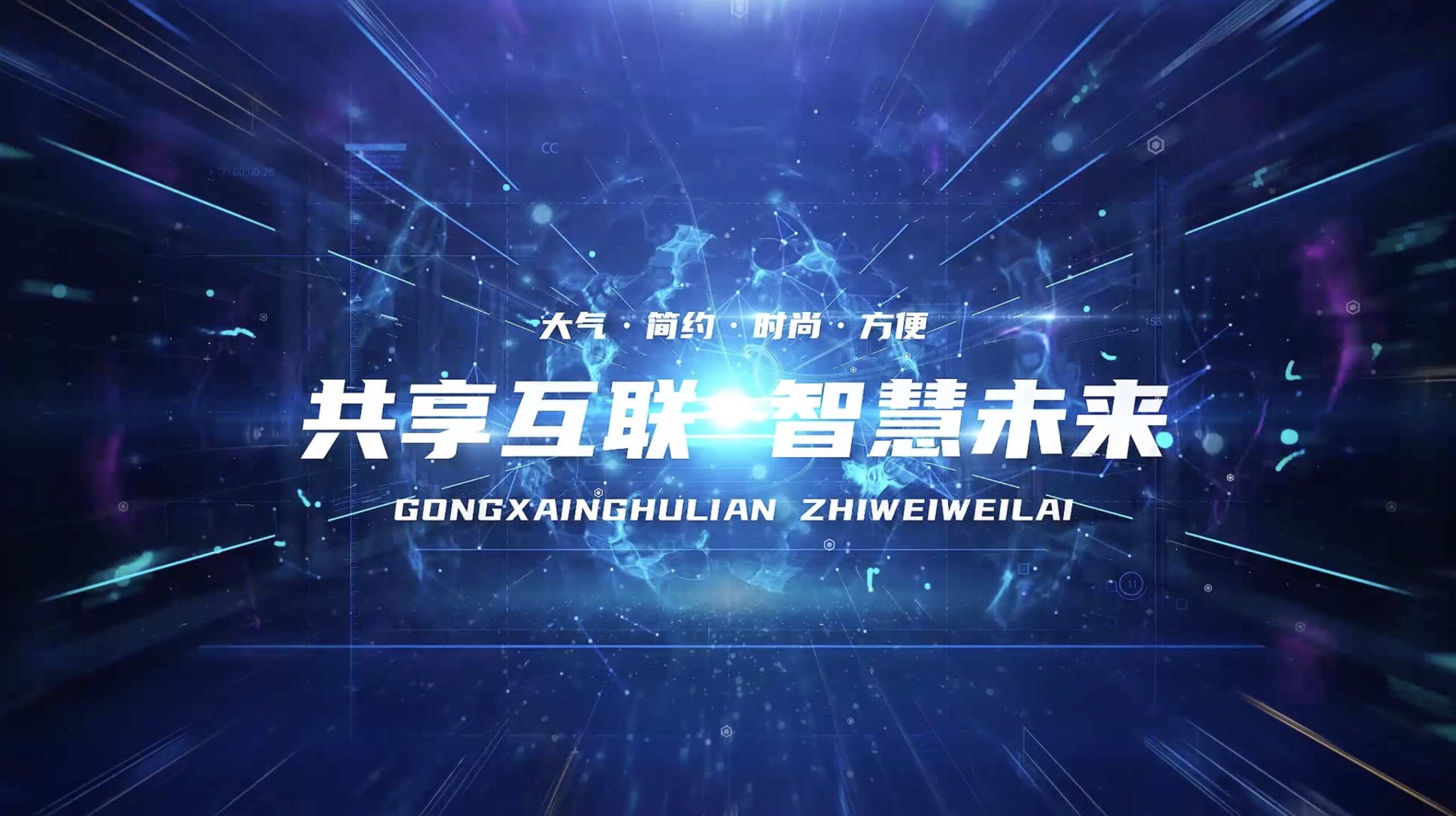 蓝色大气标题文字AE模板