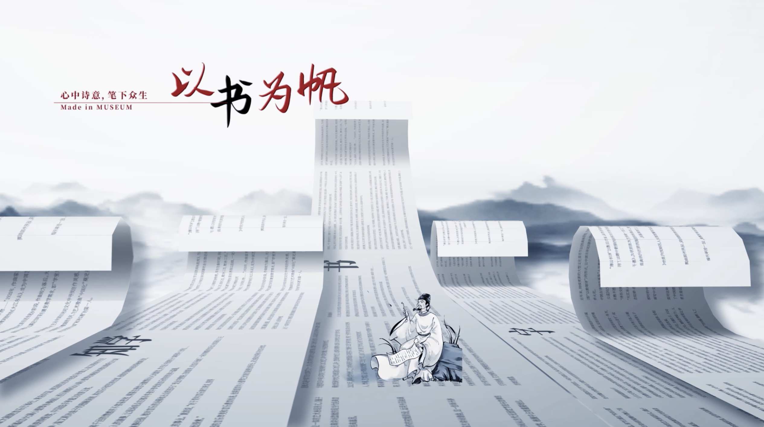 传统文化水墨知识文化片头