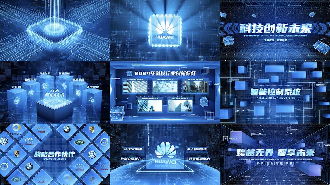 科技分类数据AE模版