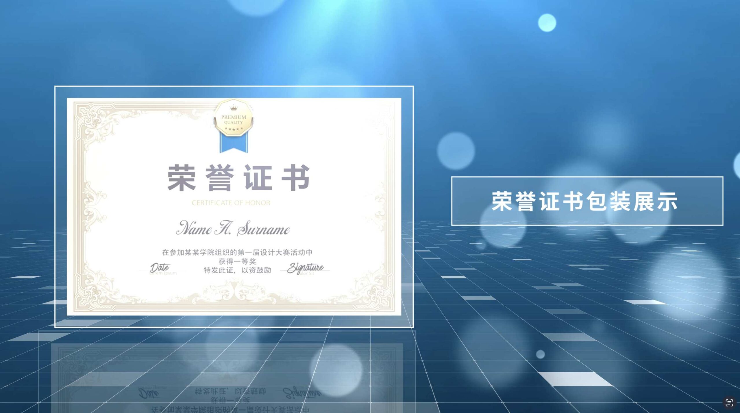 专利证书照片墙展示 AE模板