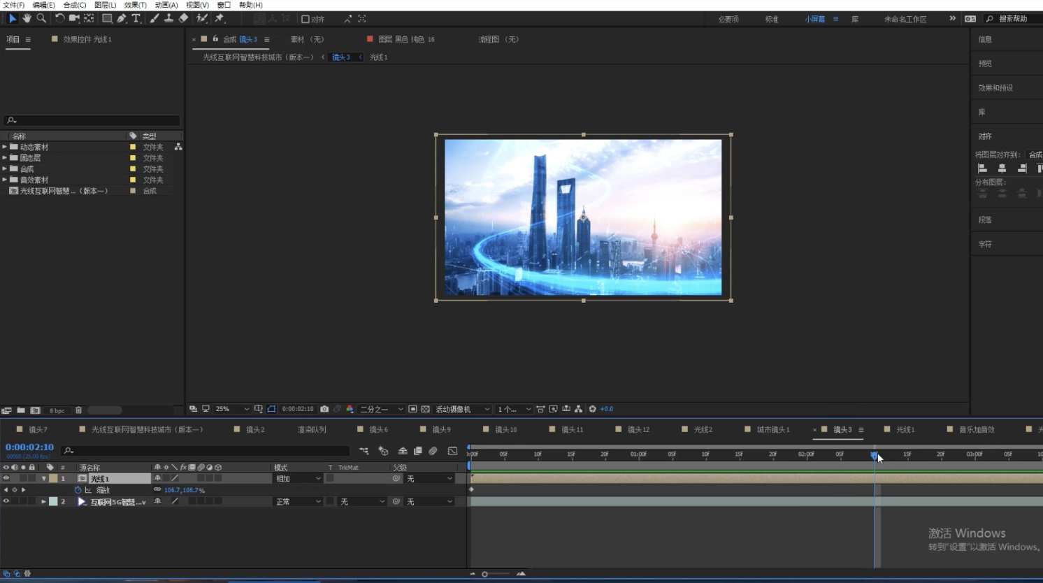 12组粒子光线线条样式穿梭