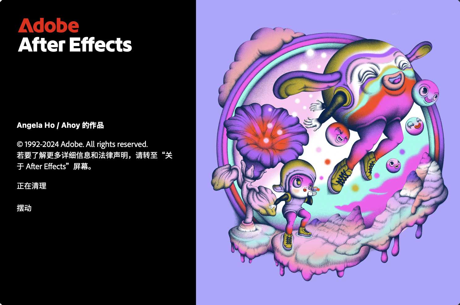 专业视频特效与动态图形制作软件 Adobe After Effects 2025 v25.1 Win/Mac版本