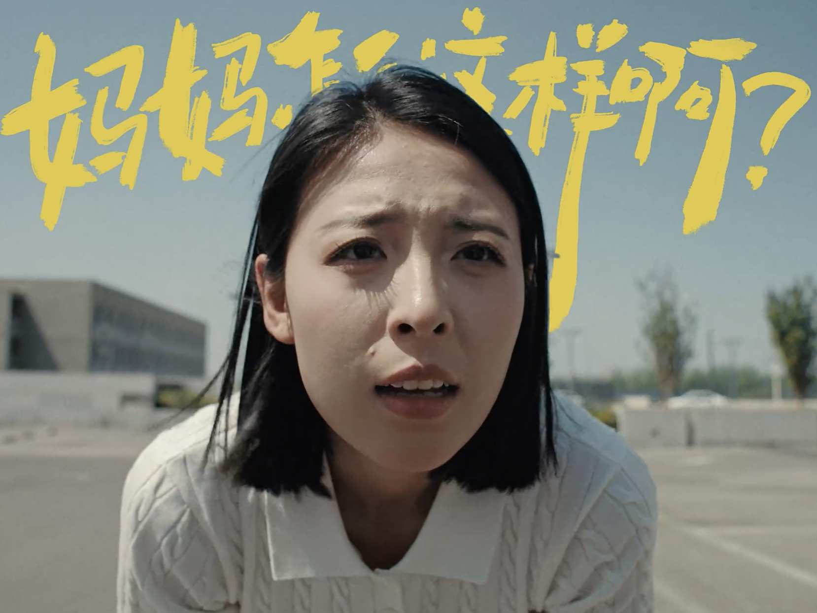 新东方 母亲节｜《妈妈怎么这样啊？》