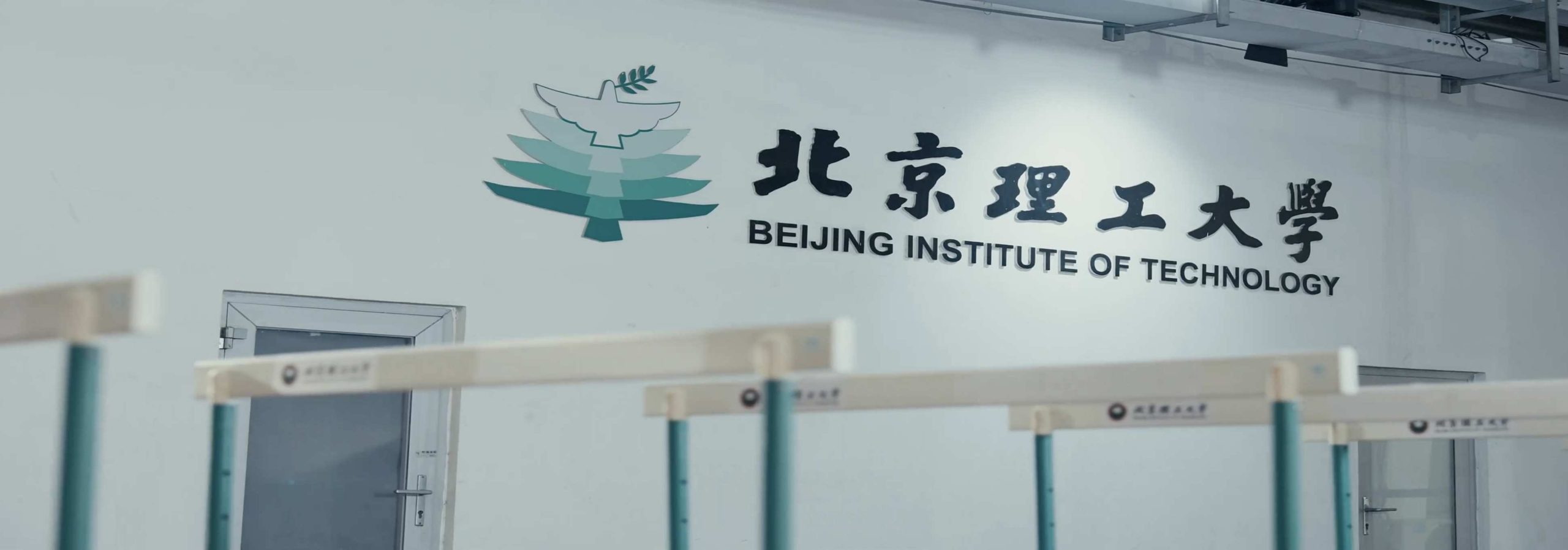 2024北京理工大学招生宣传片《青春 请回答》