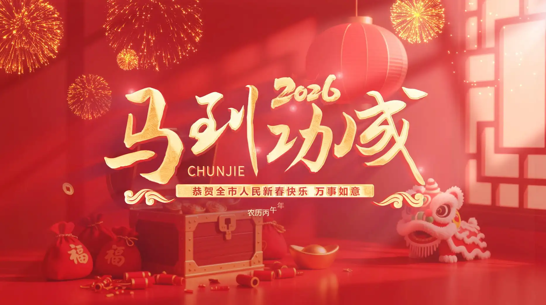 马年三维创意标题质感片头AE模板