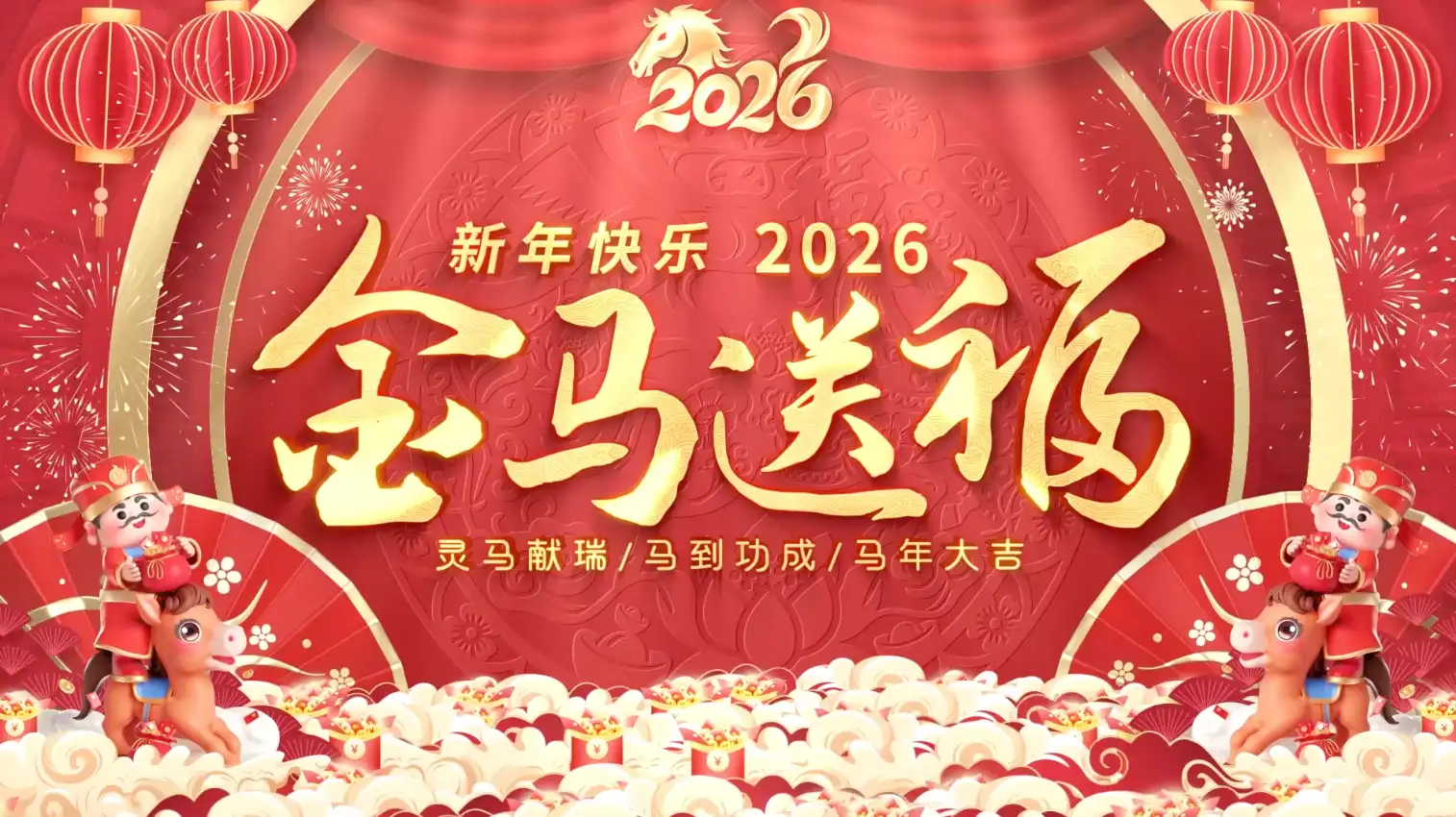 2026马年春节剪纸风格穿梭片头AE模板