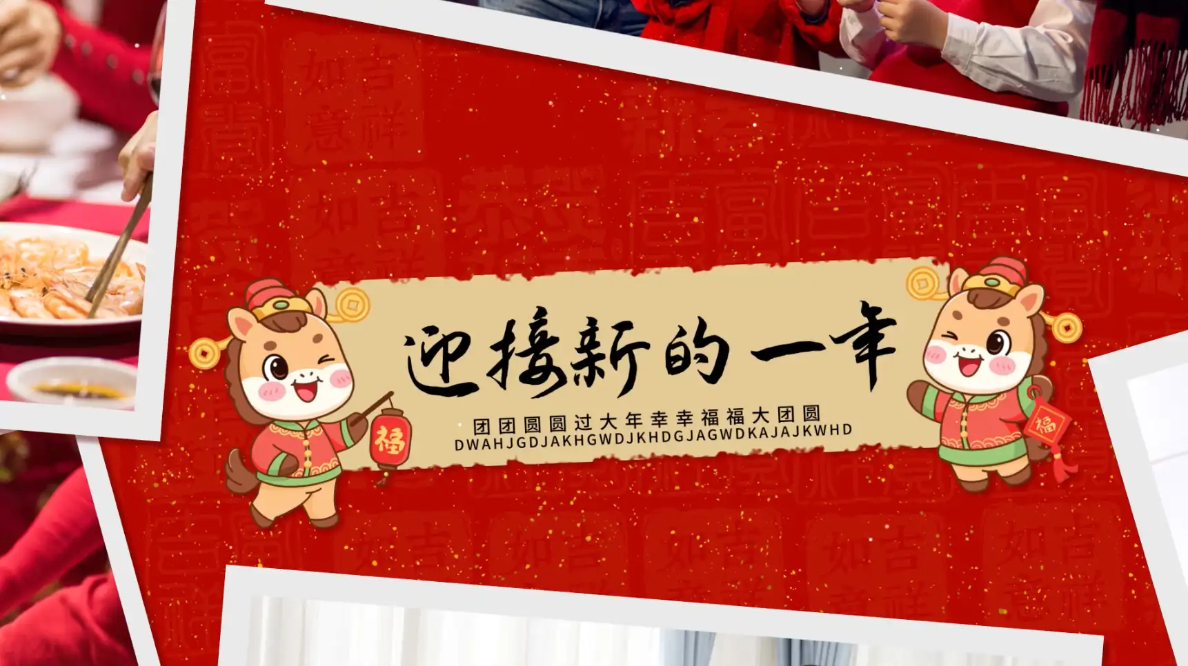 大气红色图片展示