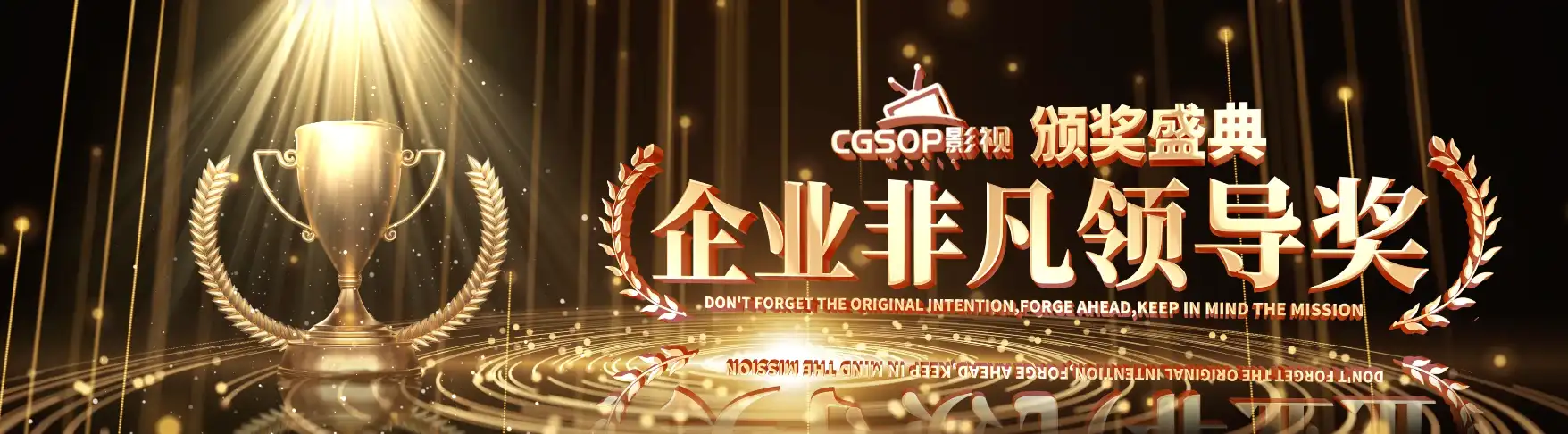 超宽屏企业年会颁奖片头AE模板