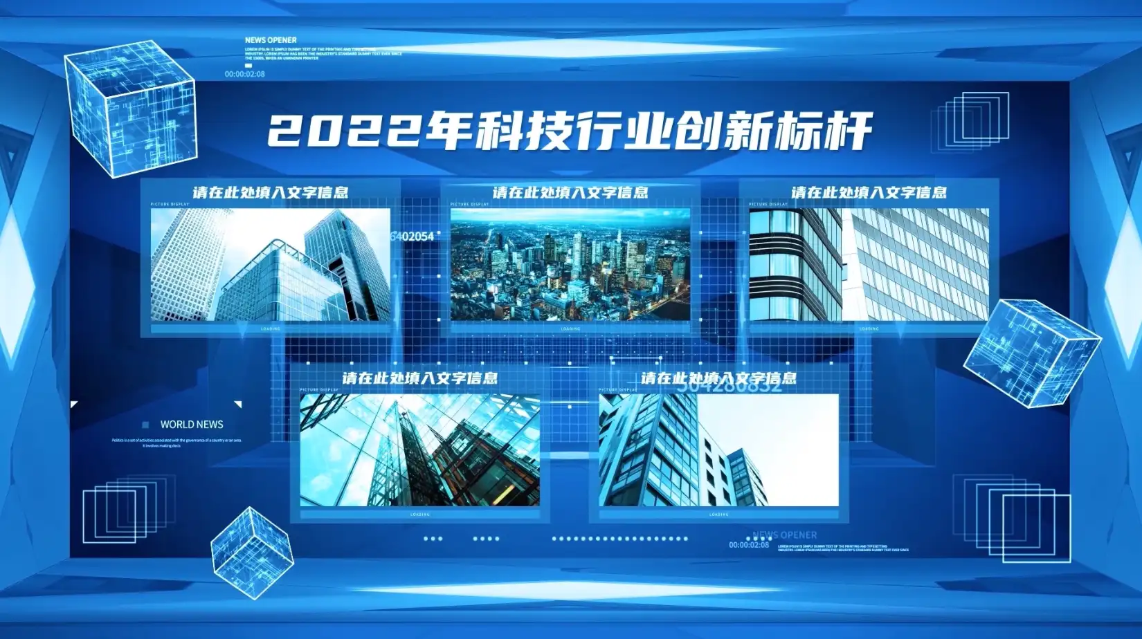 科技分类数据AE模版