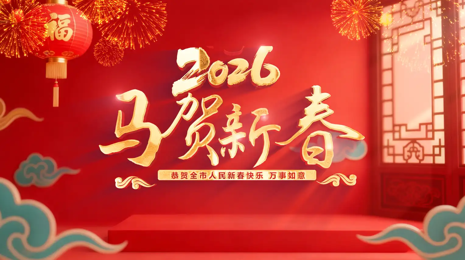 马年创意三维质感标题片头AE模板