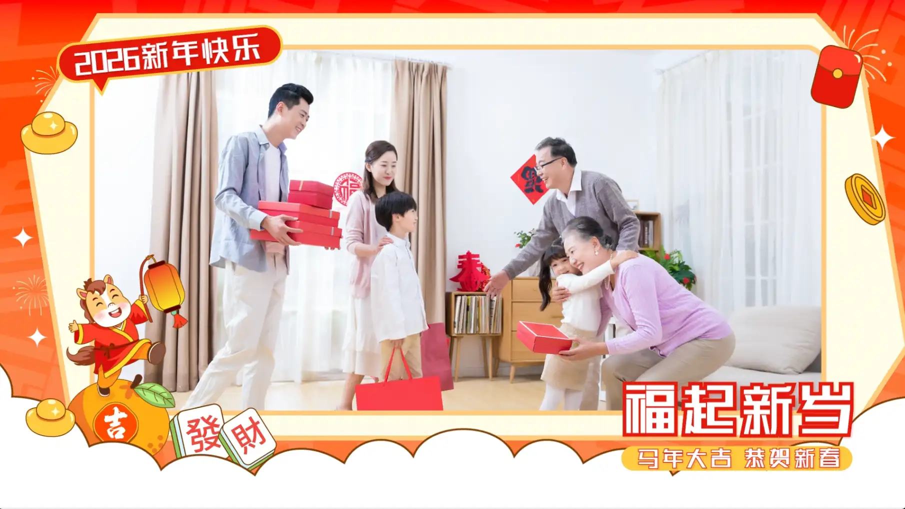 可爱马年卡通形象春节新年祝福边框AE模板