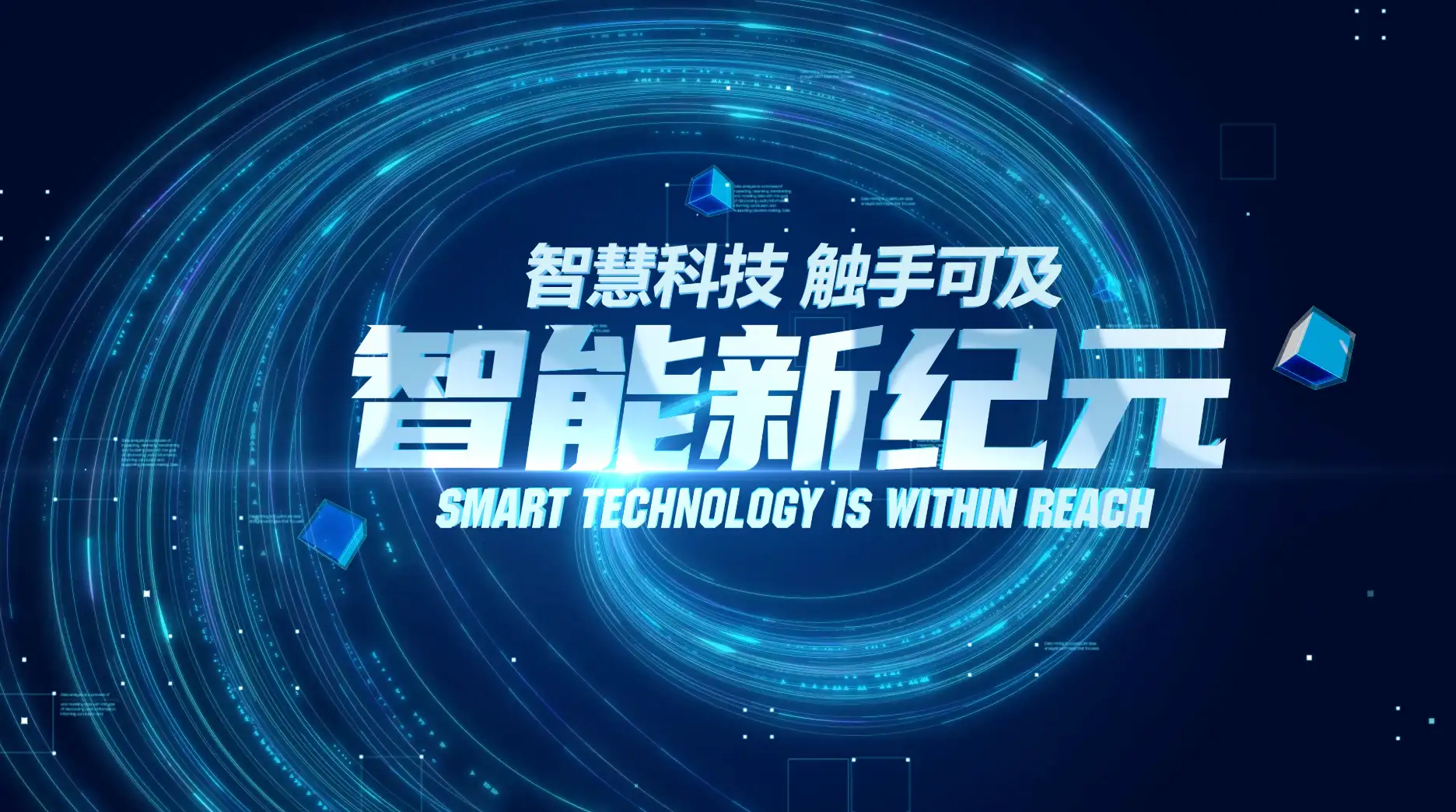 4K震撼大气科技文字标题片头