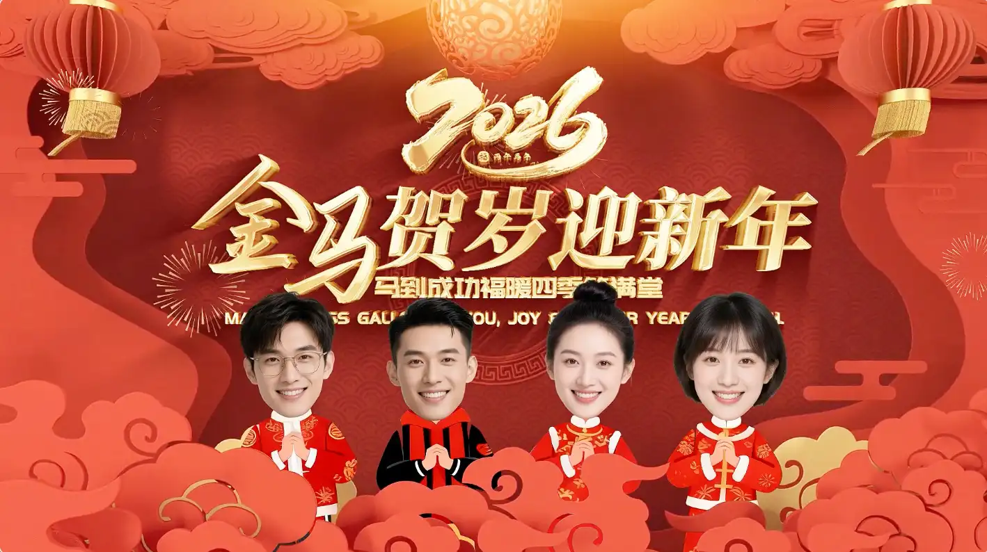 马年祝福卡通人物片头AE视频模板