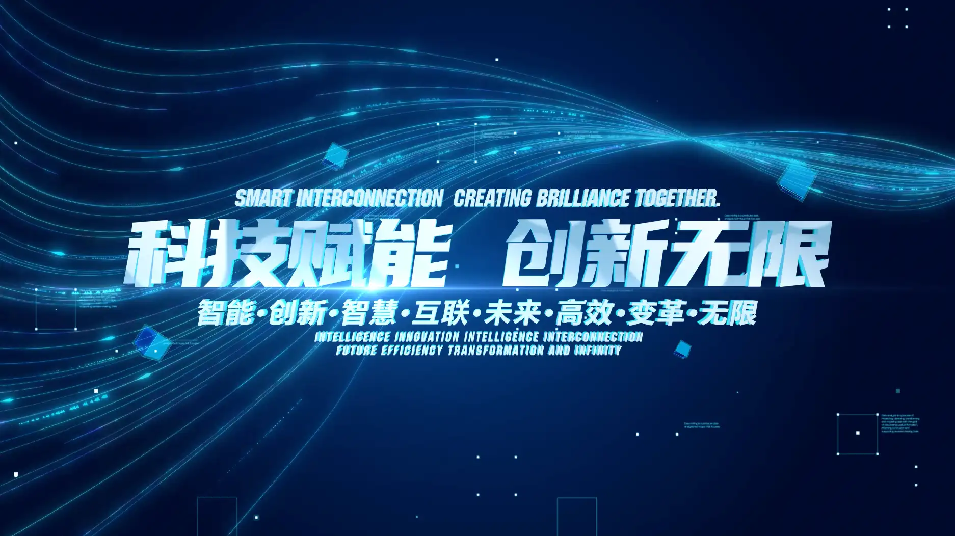 4K震撼大气科技文字标题片头