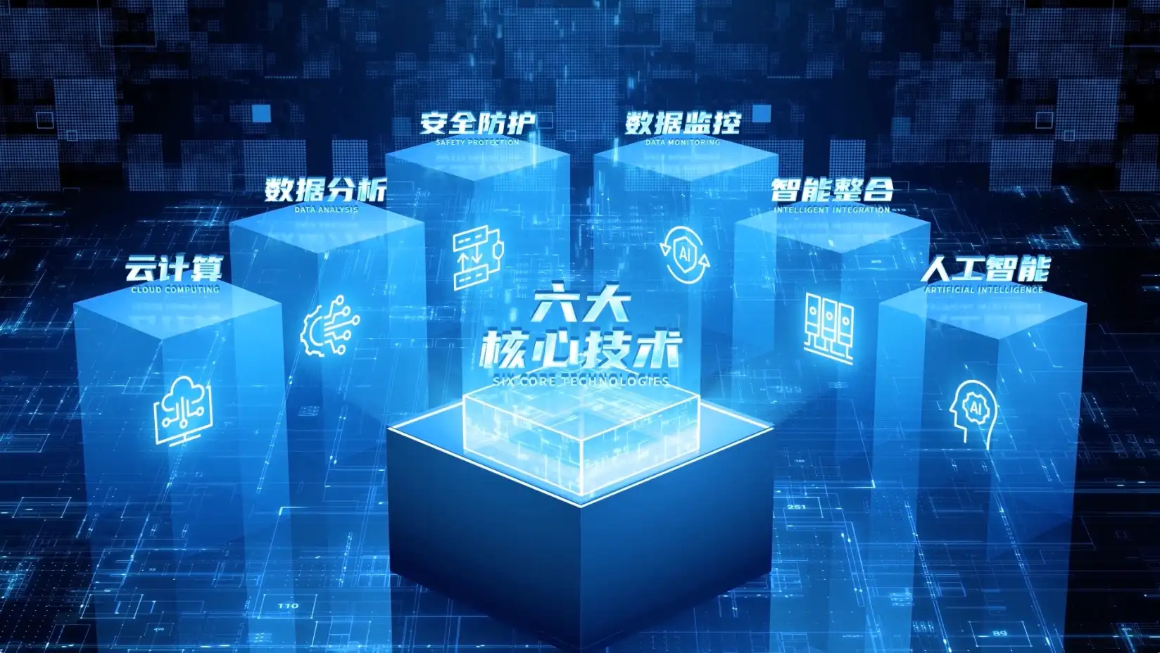 科技分类数据AE模版