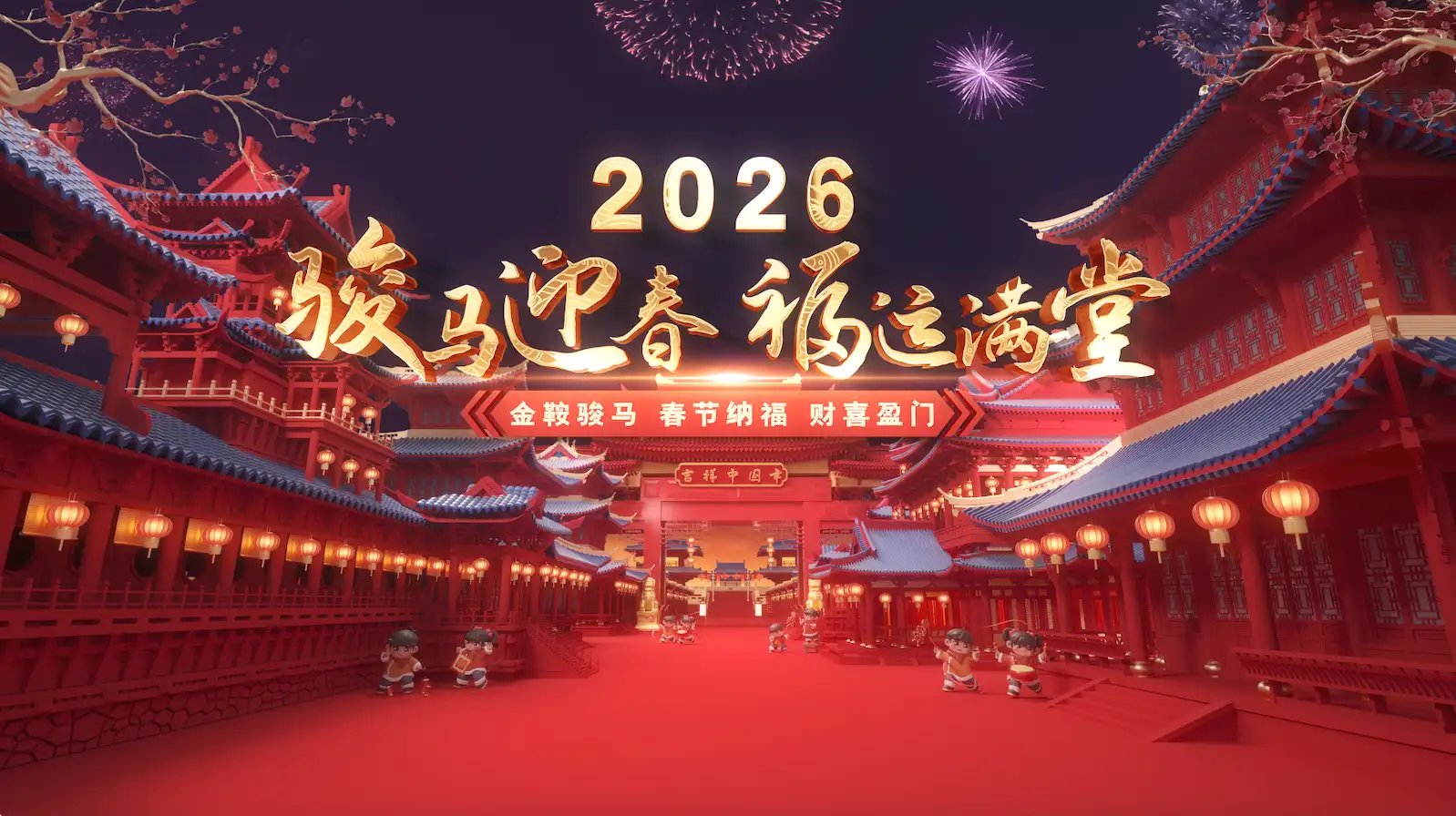 喜庆2026年马年中国风新年片头AE模板