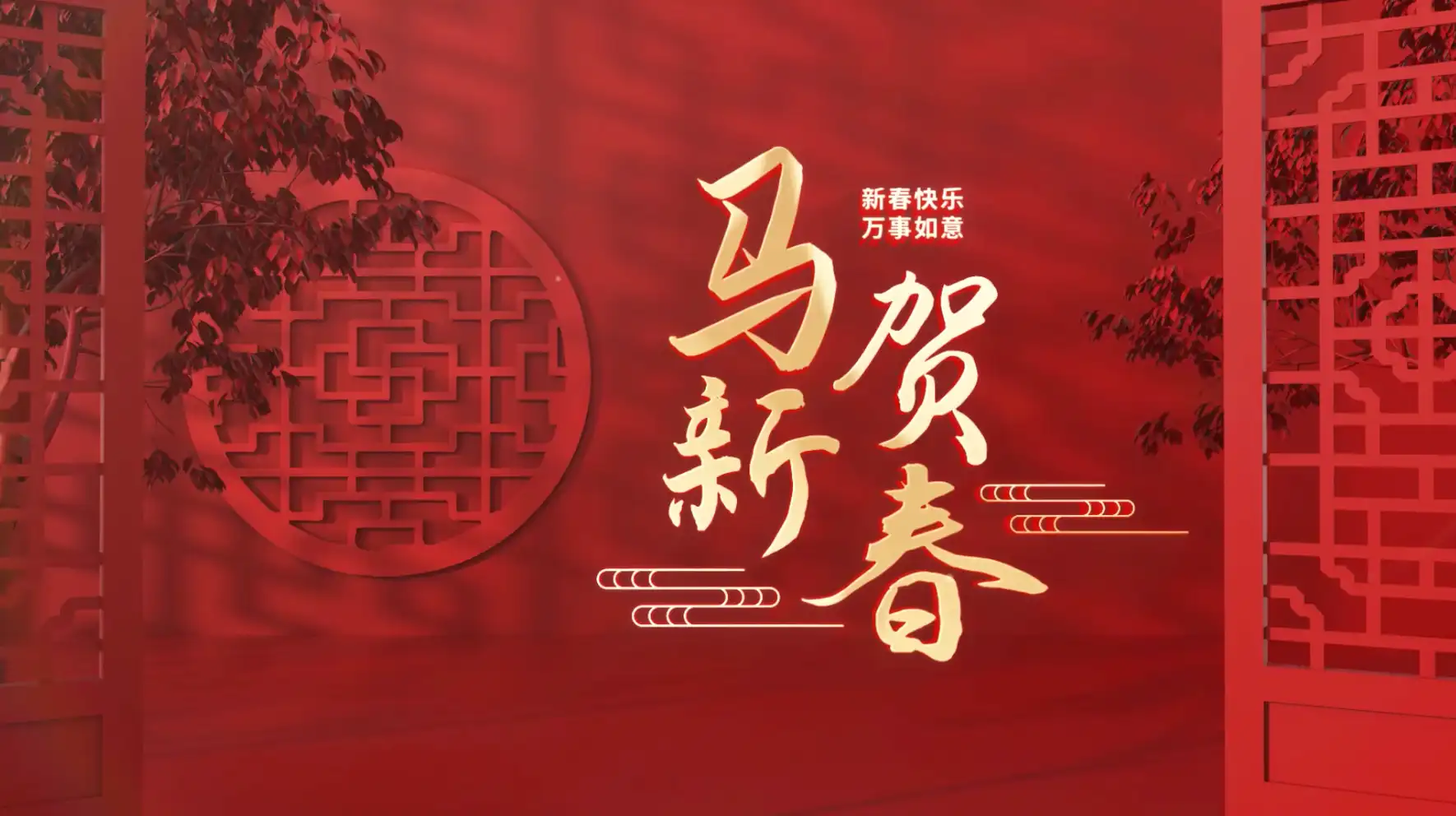 马年三维质感标题片头AE模板