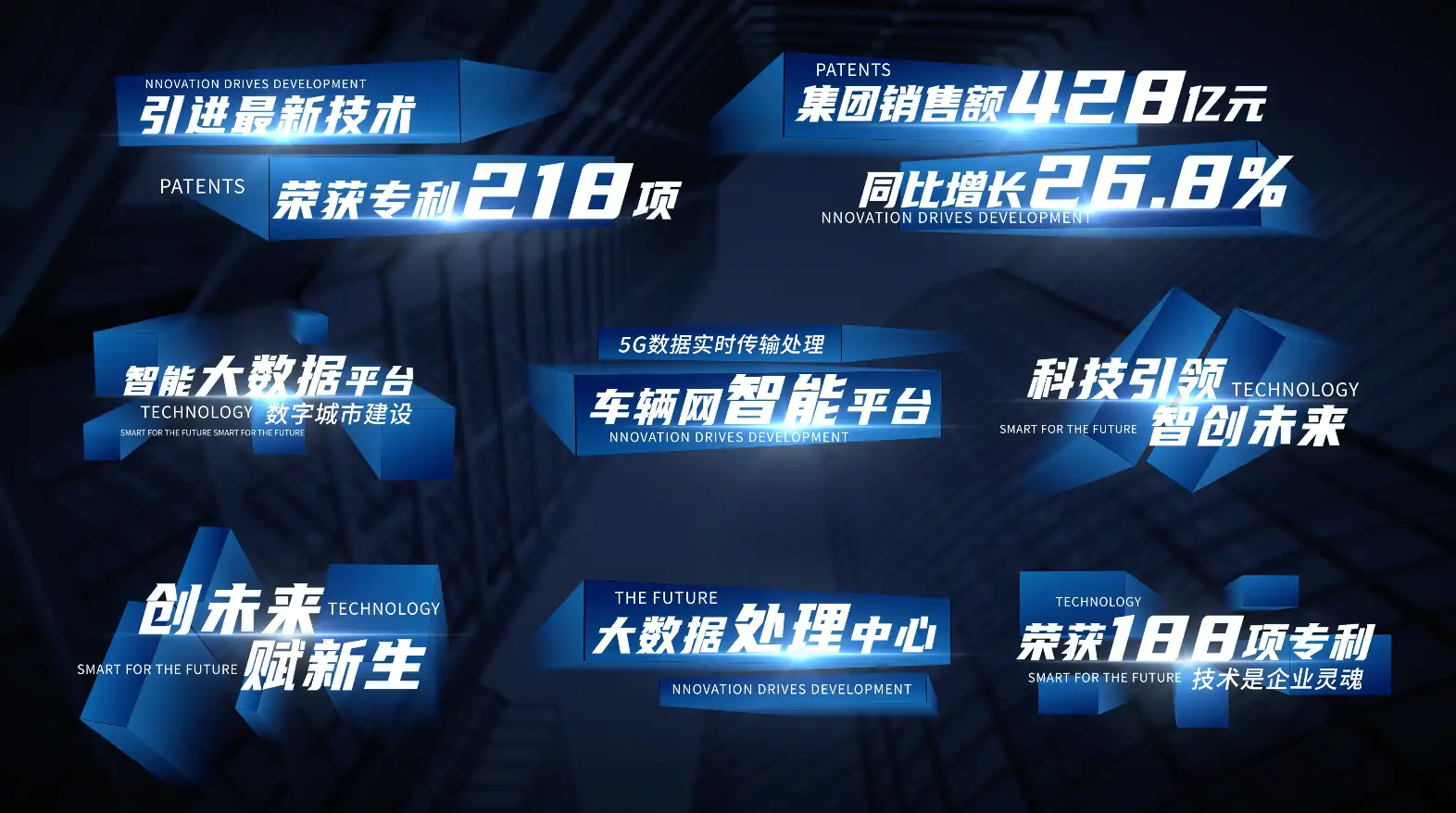 科技企业高端字幕条角标标题