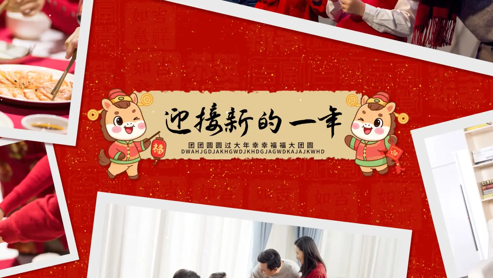 大气红色图片展示