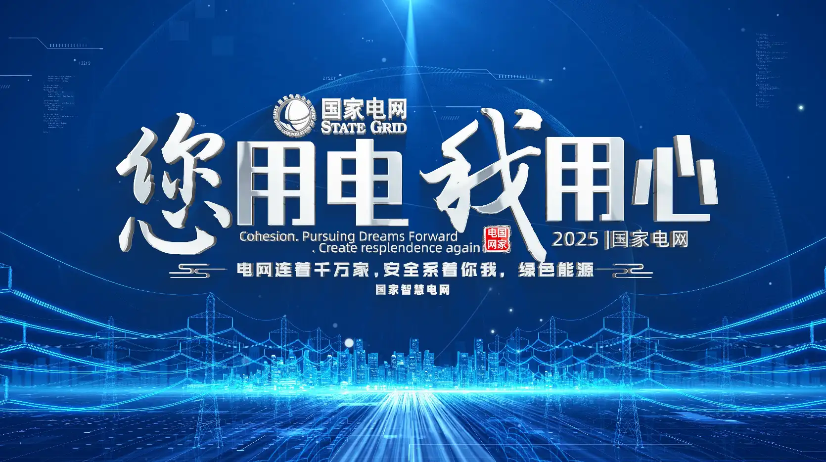 大气科技银色文字电网片头