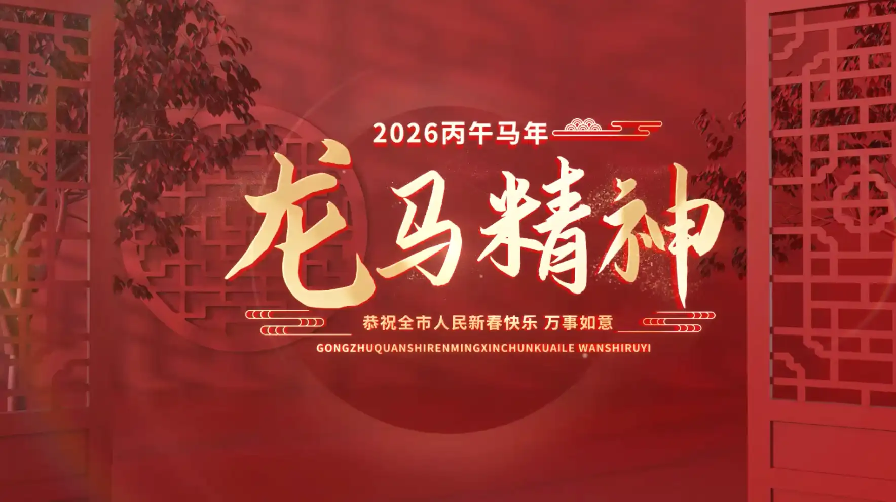 马年三维质感标题片头AE模板