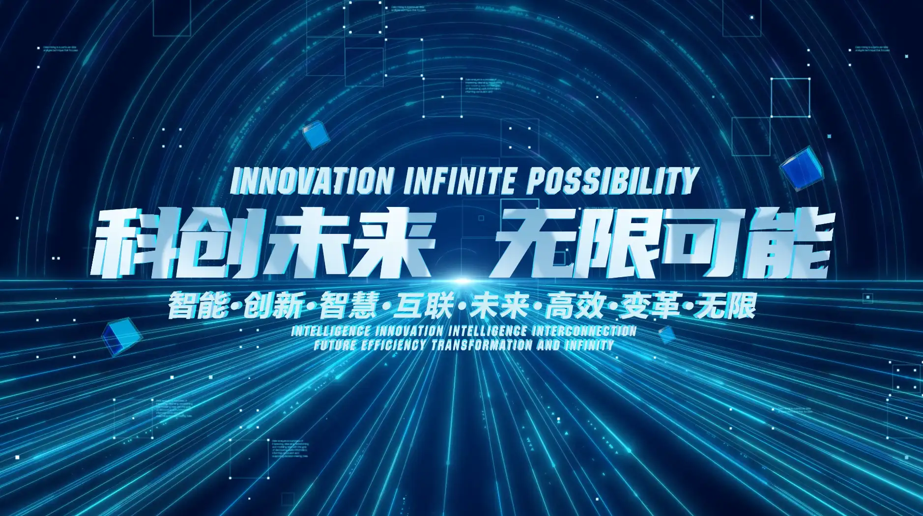 4K震撼大气科技文字标题片头