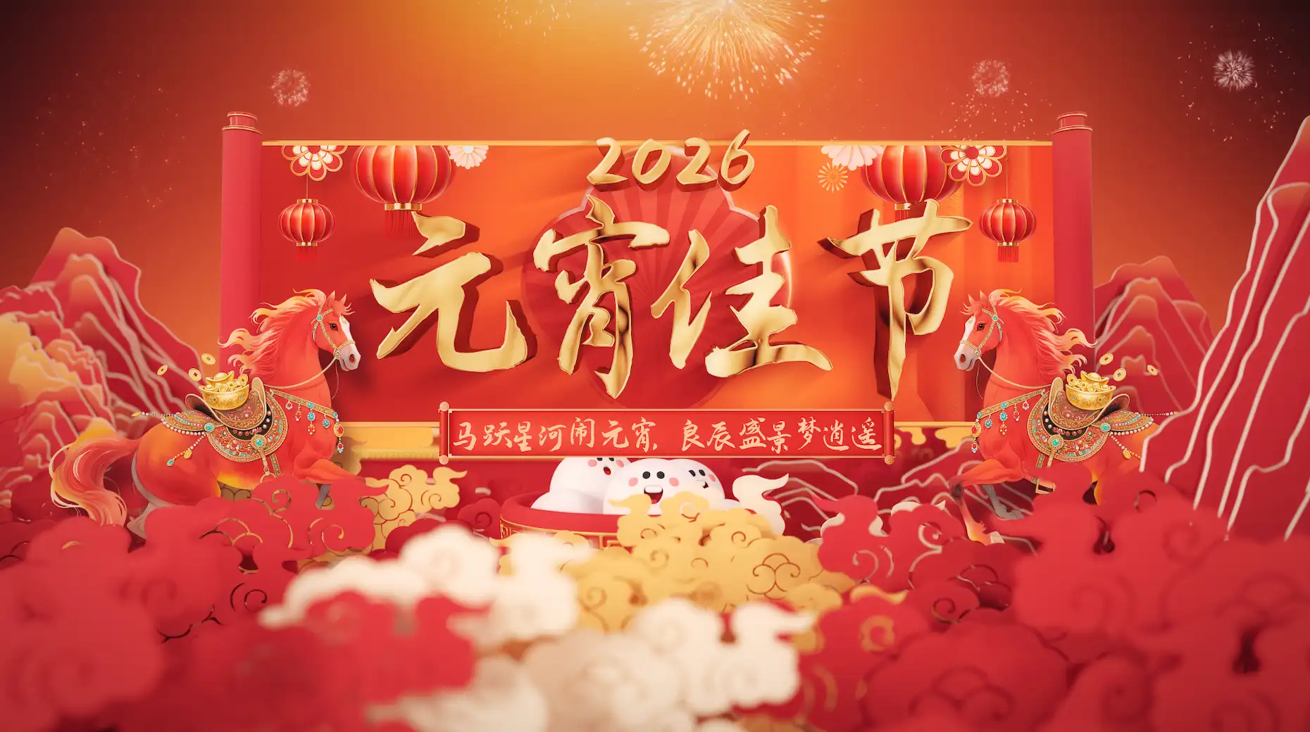 喜庆2026年中国风卷轴元宵片头AE模板