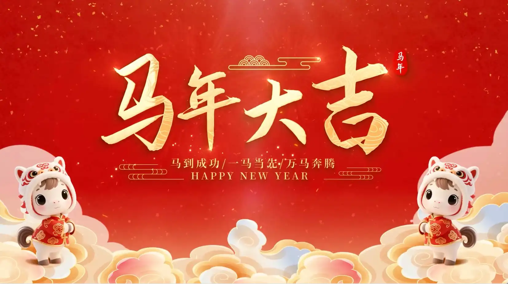 唯美国潮2026马年新年古风场景片头AE