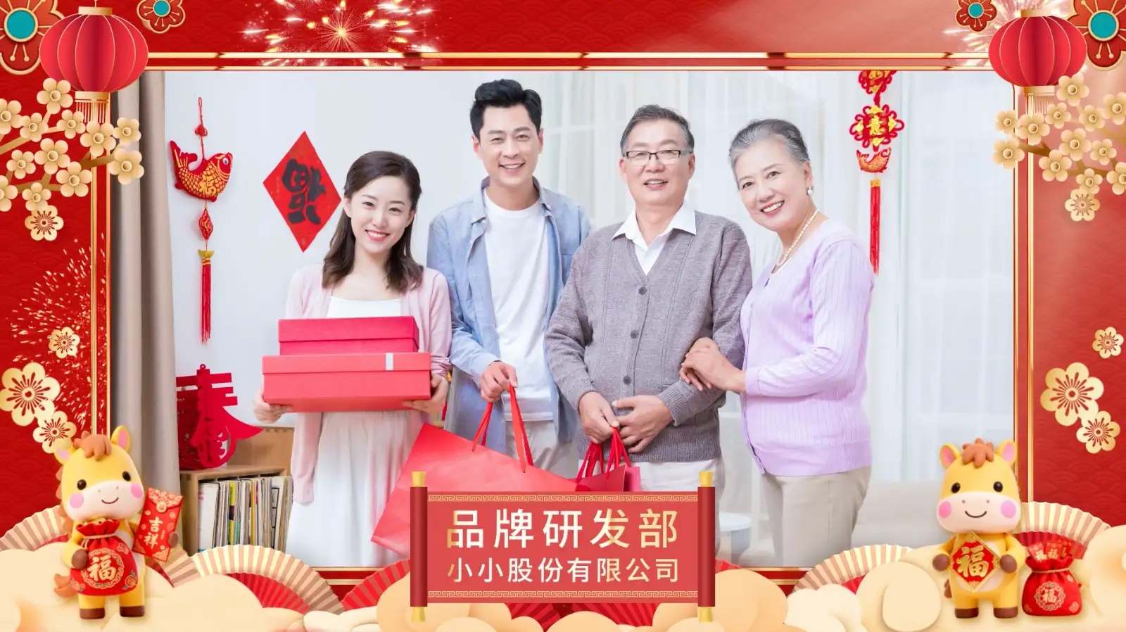 马年新年2026拜年祝福视频框AE模板