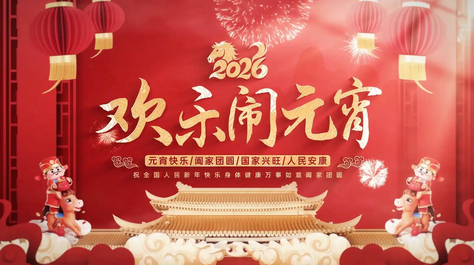 元宵节国风古建筑喜庆开门片头AE模板