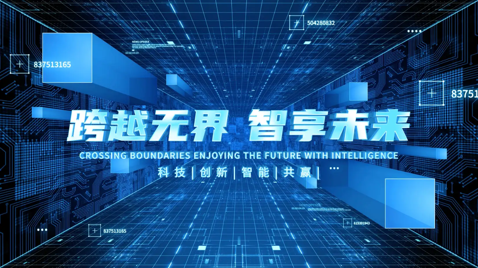 科技分类数据AE模版