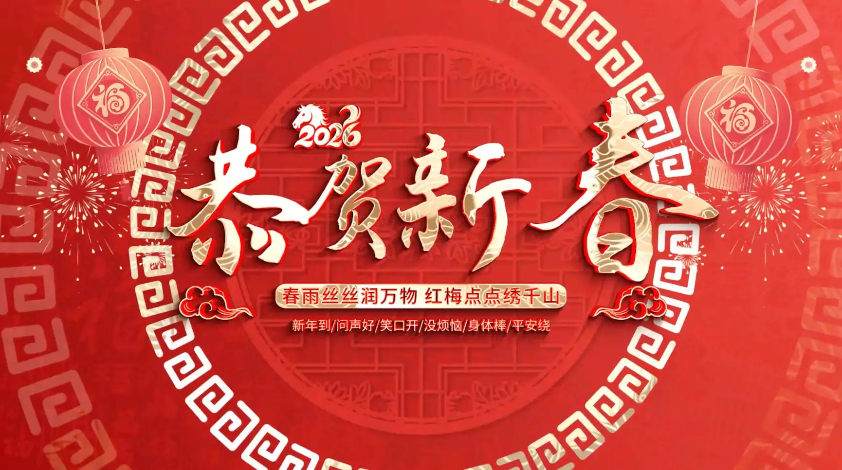 新年春节恭贺新春动画片头AE模版