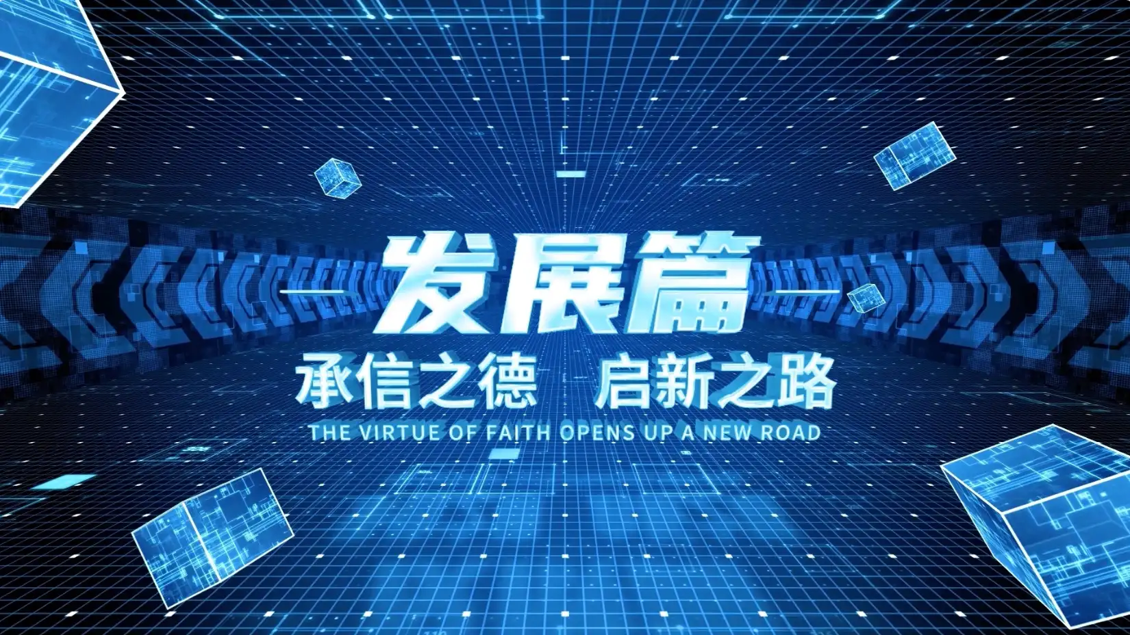 科技分类数据AE模版