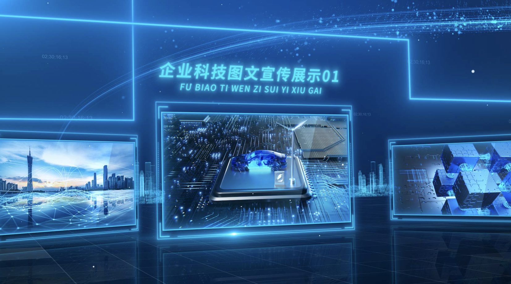 蓝色科技风企业图文AE模板