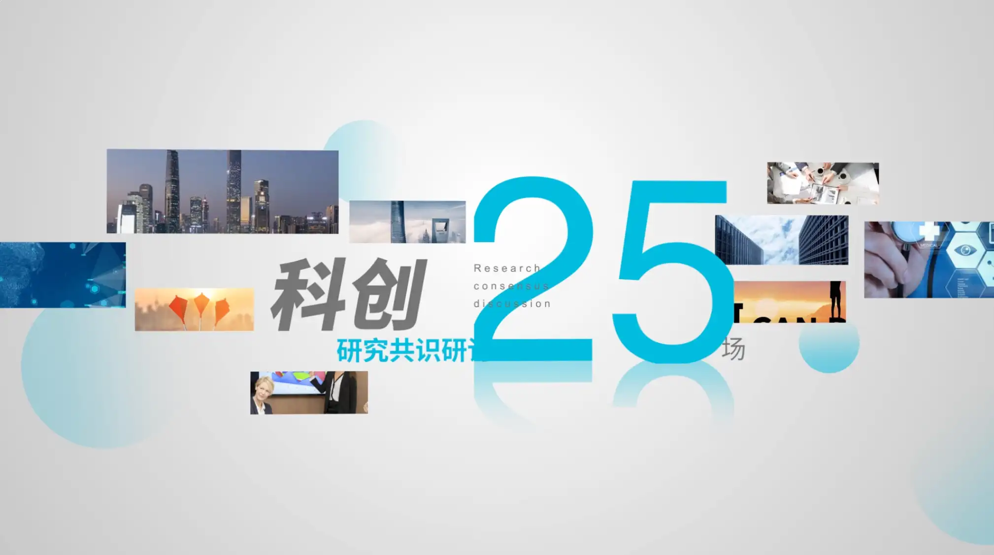 年度报告创意设计AE模板展示