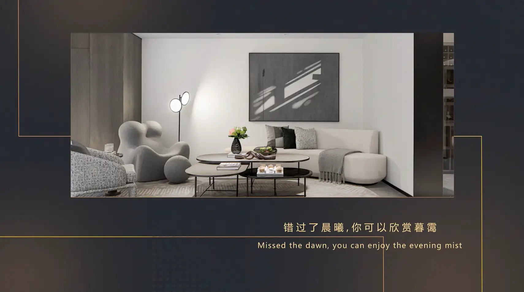 房地产黑金图文